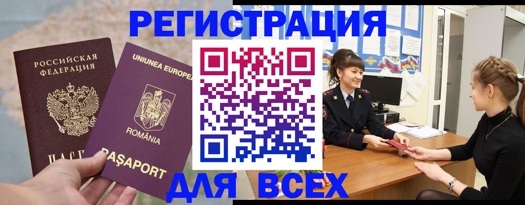 временная регистрация госуслуги в Колпашево