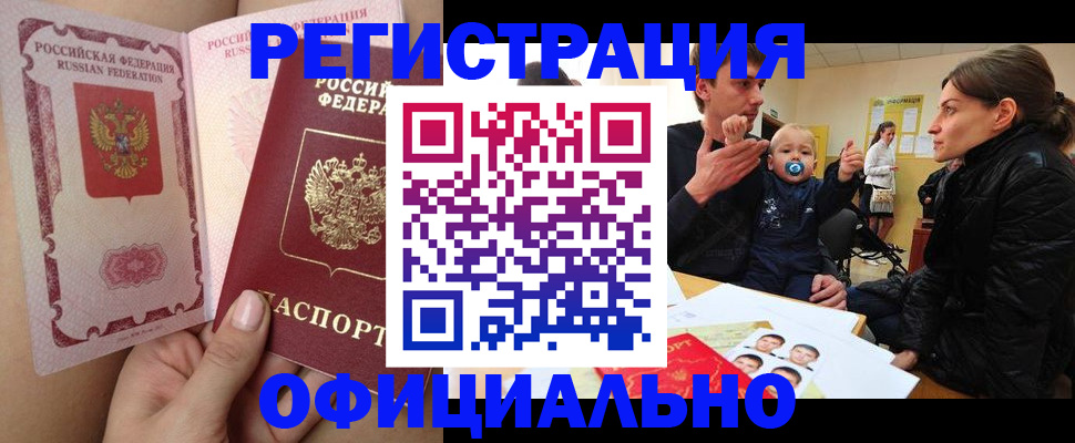 временная регистрация госуслуги в Колпашево