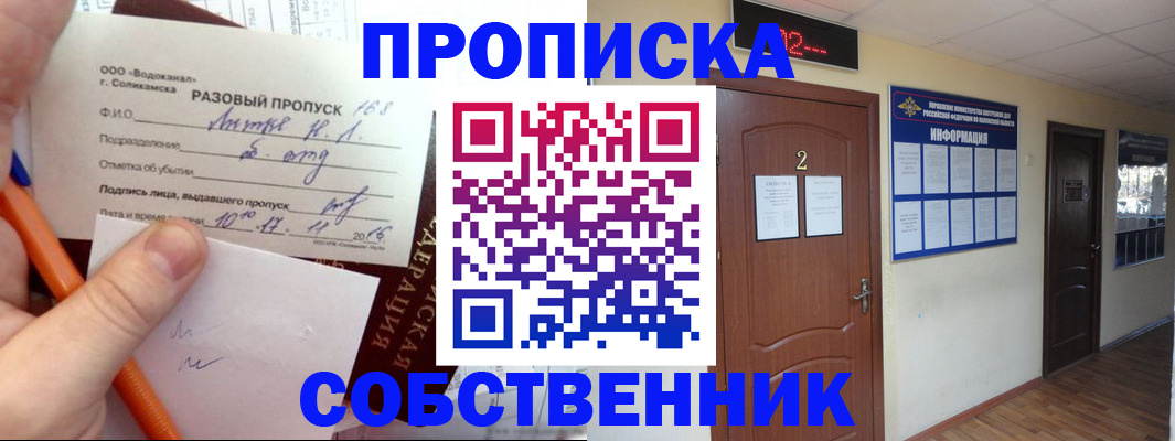 регистрация в Колпашево